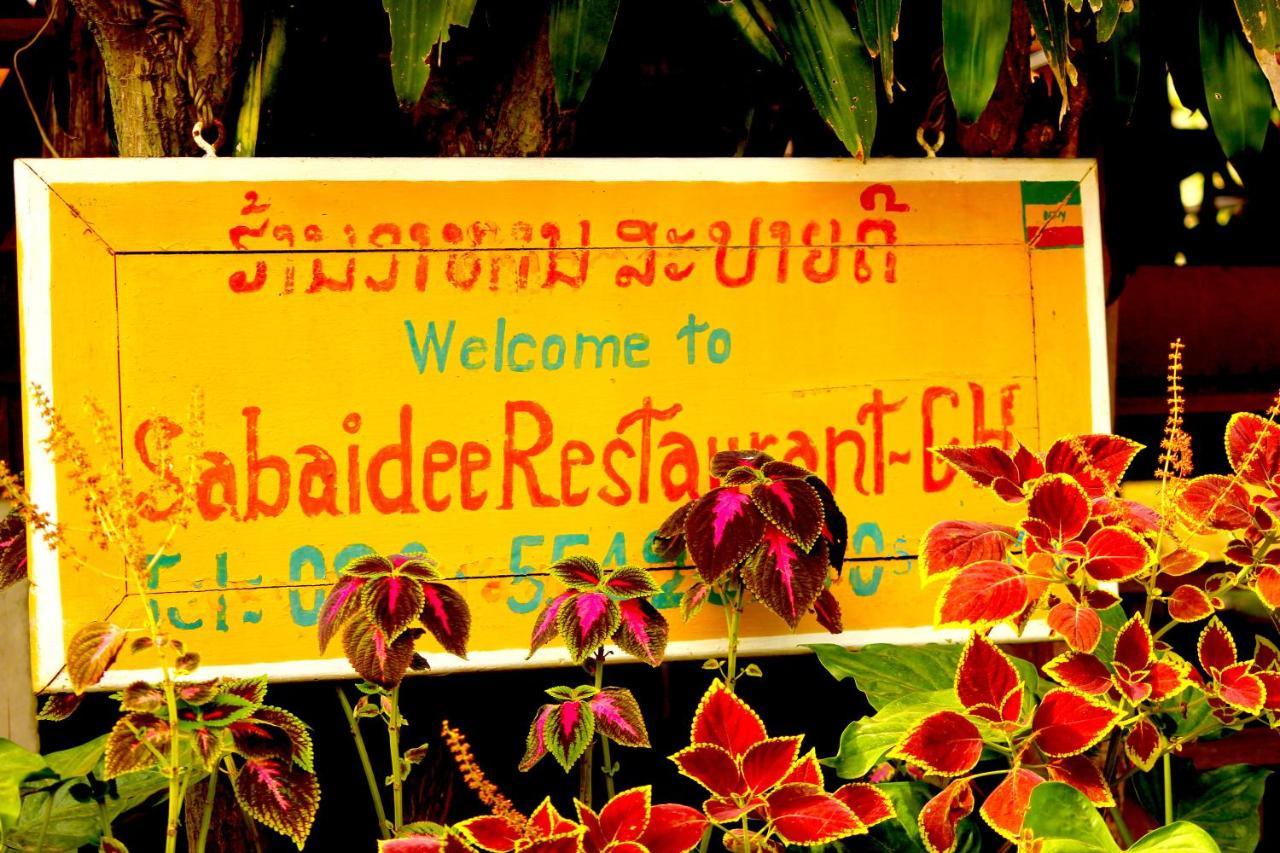 Sabaidee Guesthouse & Restaurant Nam Theun Экстерьер фото